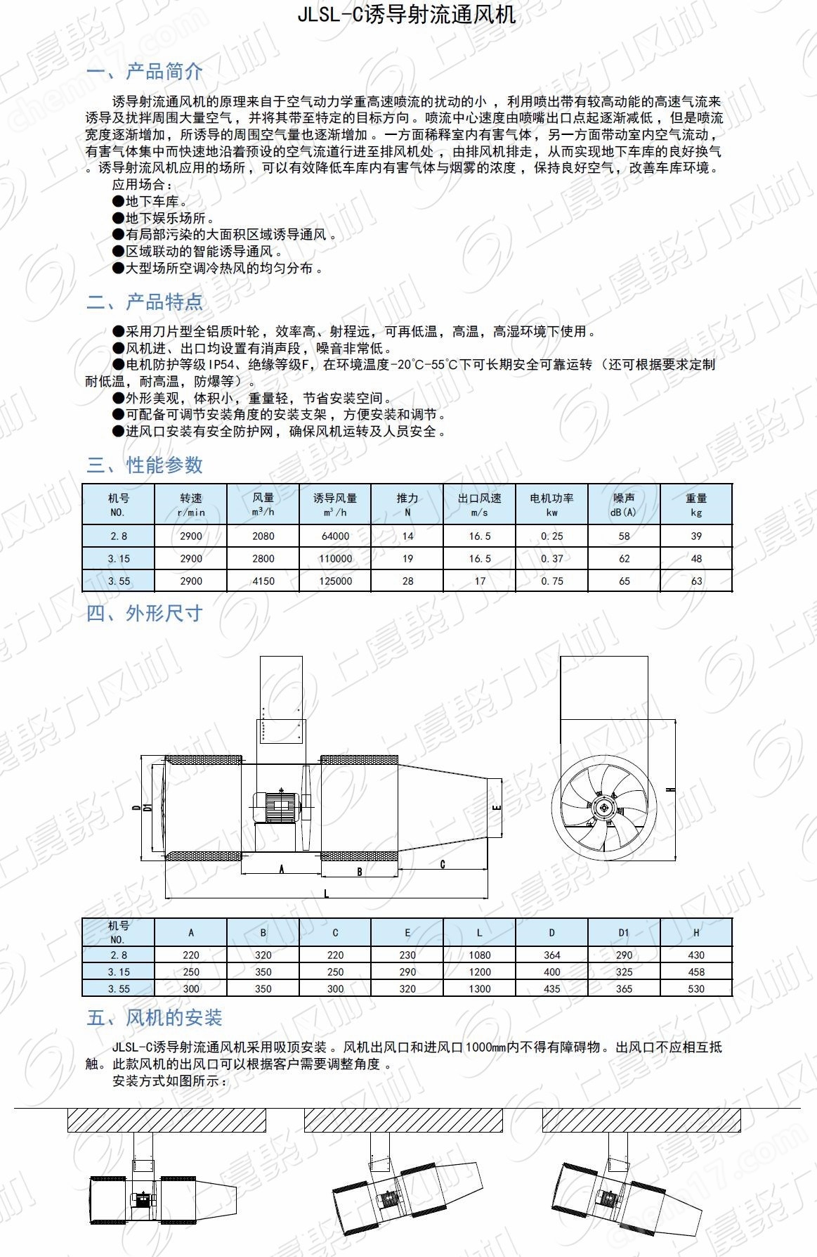A1.jpg 地下车库停车场仓库诱导通风排风机